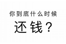 栾川如何避免债务纠纷？专业追讨公司教您应对之策